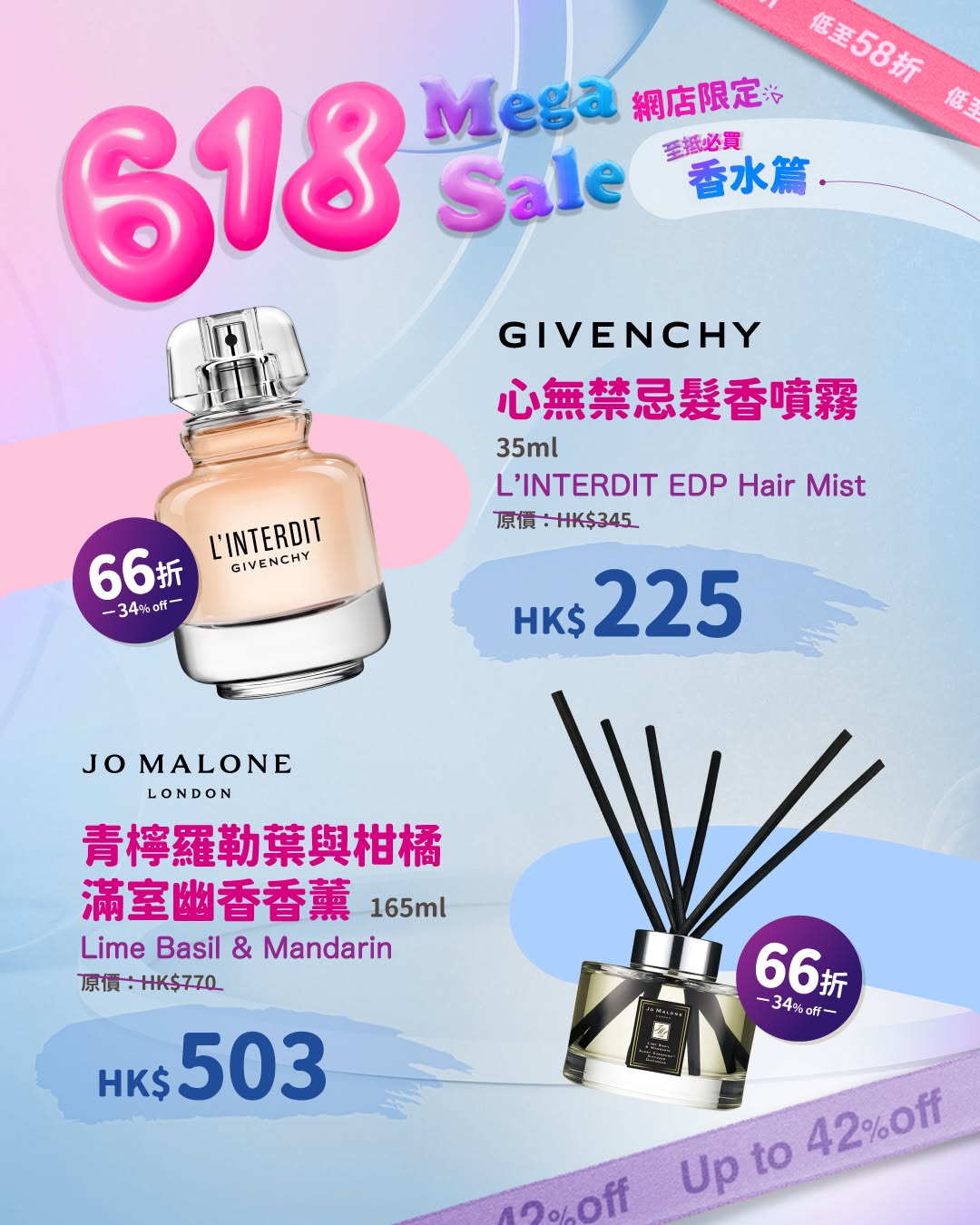 cdf beauty — 618 Mega Sale with storewide discounts, extra HK$120 off over HK$1,500 spend, daily flash deals up to HK$618 cash voucher, and member rewards.