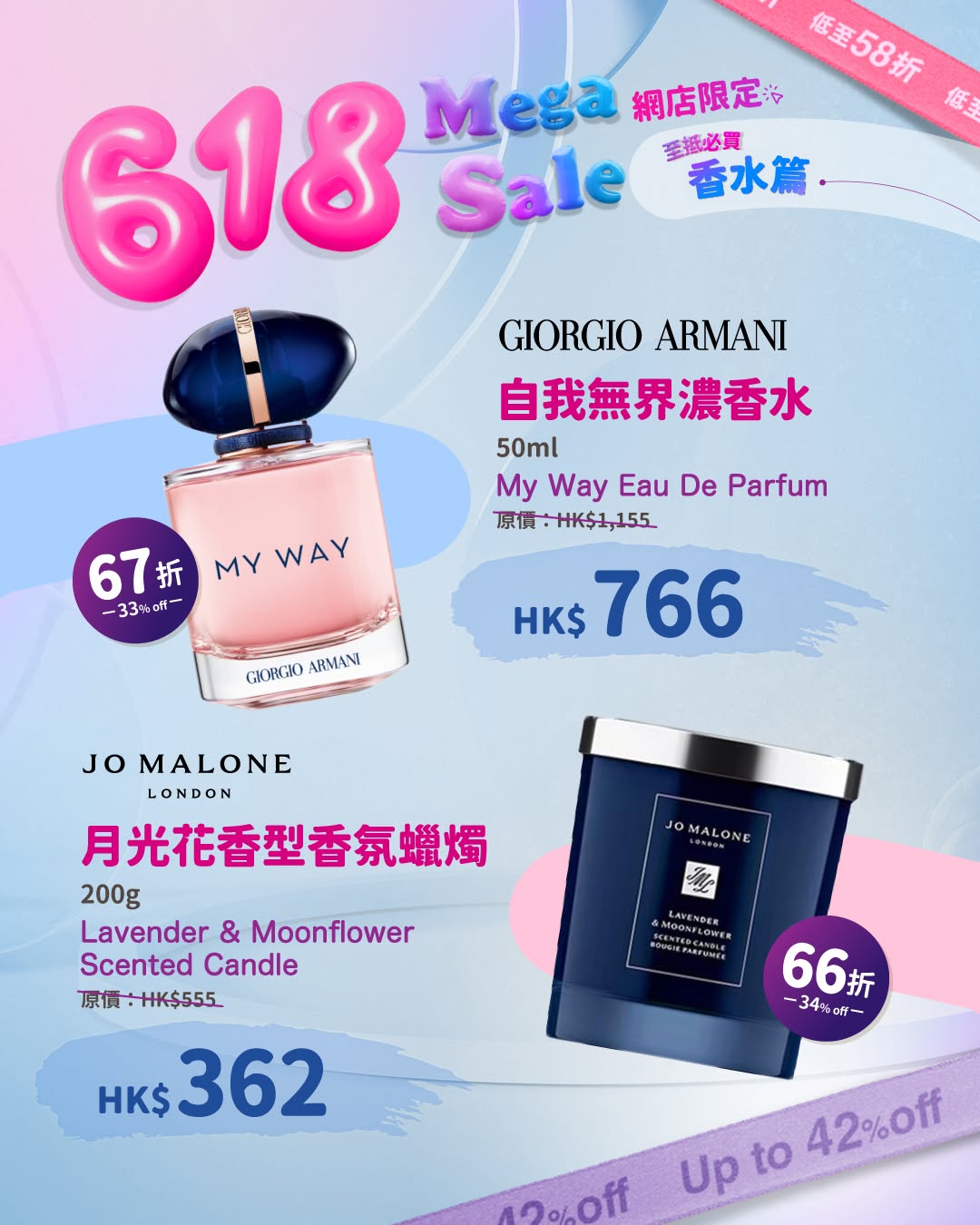 cdf beauty — 618 Mega Sale with storewide discounts, extra HK$120 off over HK$1,500 spend, daily flash deals up to HK$618 cash voucher, and member rewards.