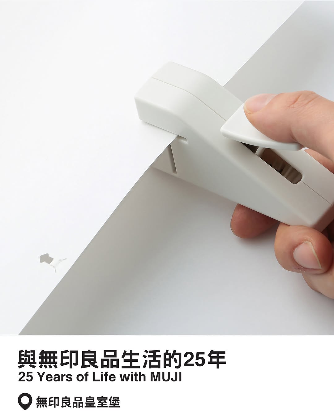 MUJI: Free limited sticker with questionnaire completion at in-store exhibition…