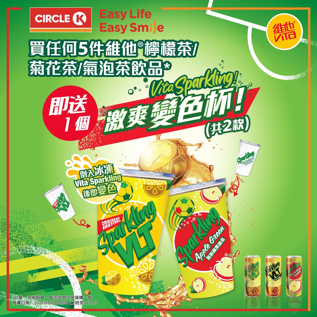 Circle K: Buy 5 Vita beverages (lemon tea, chrysanthemum tea, or sparkling tea) and…