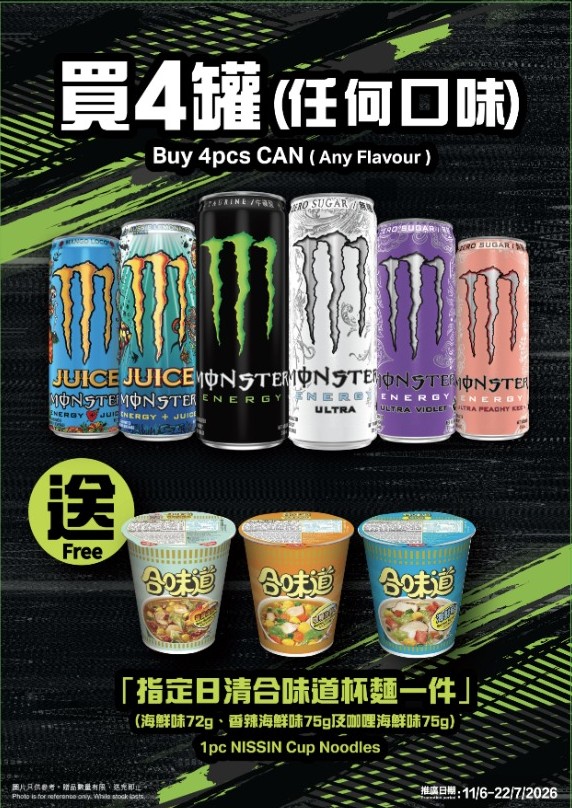 AEON: Buy 4 cans of Monster energy drinks and receive 1 free Nissin Cup Noodles