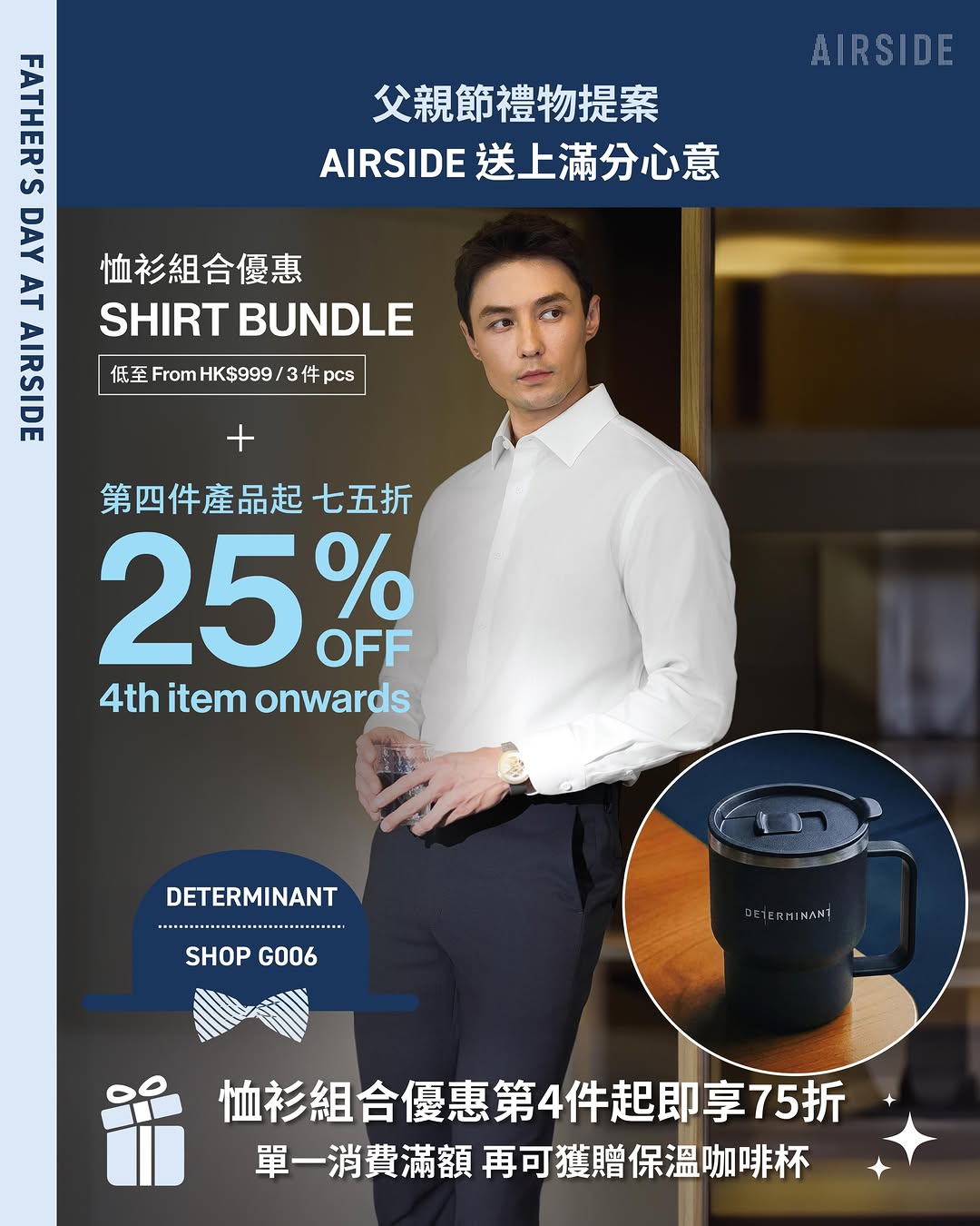 Airside: Multiple Father's Day promotions across stores including discounts, free gifts…