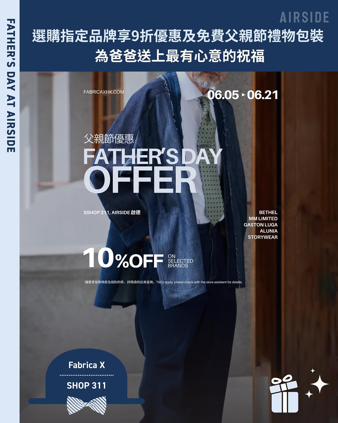 多間門店父親節優惠，包括折扣、免費禮物及買二送二茶囊優惠（6月20-21日）。