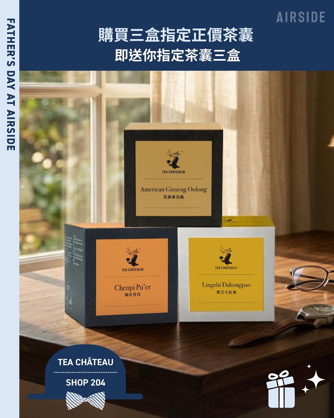 多間門店父親節優惠，包括折扣、免費禮物及買二送二茶囊優惠（6月20-21日）。