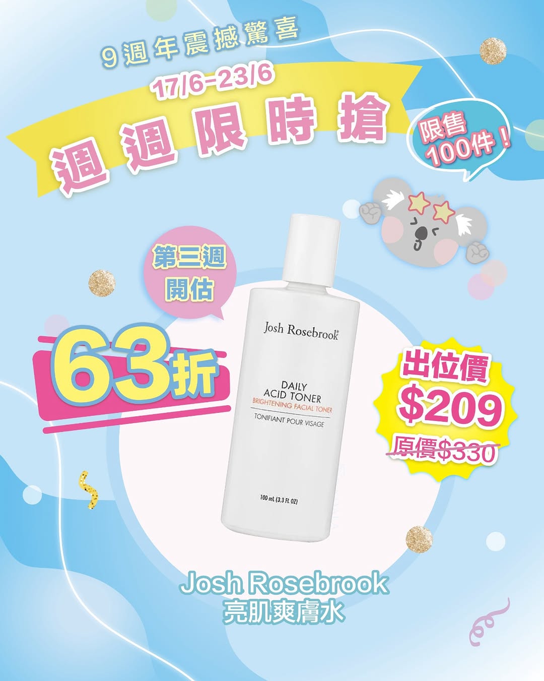 dr koala: Josh Rosebbrook toner reduced from HK$330 to HK$209. Limited to 100 units…