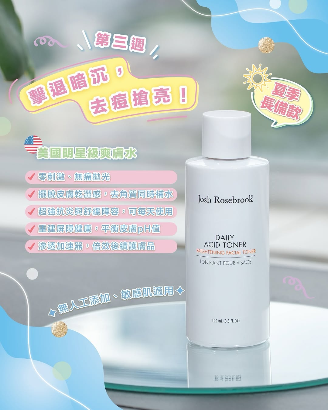 dr koala — Josh Rosebbrook toner reduced from HK$330 to HK$209. Limited to 100 units, 17-23 June only.