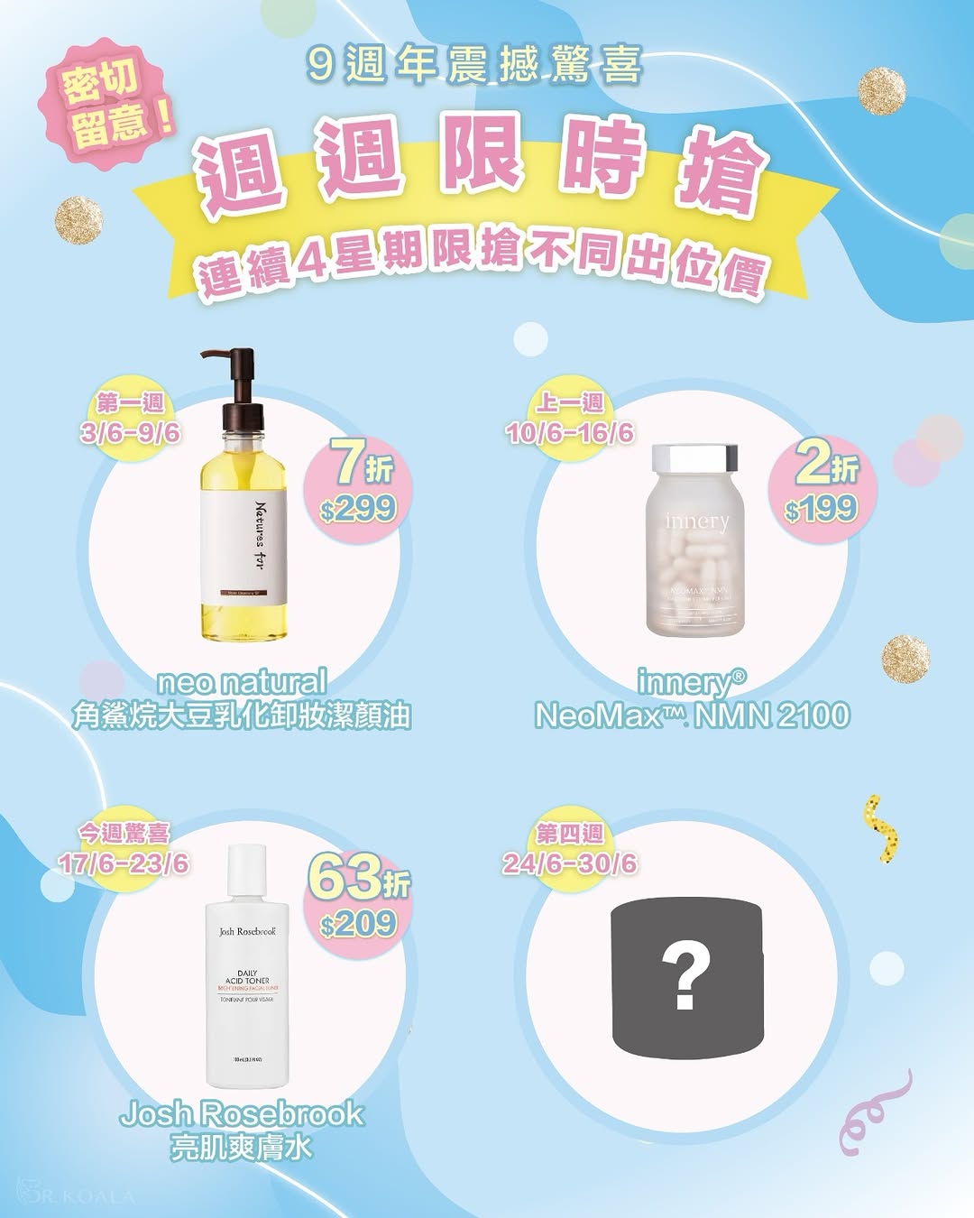 dr koala — Josh Rosebbrook toner reduced from HK$330 to HK$209. Limited to 100 units, 17-23 June only.
