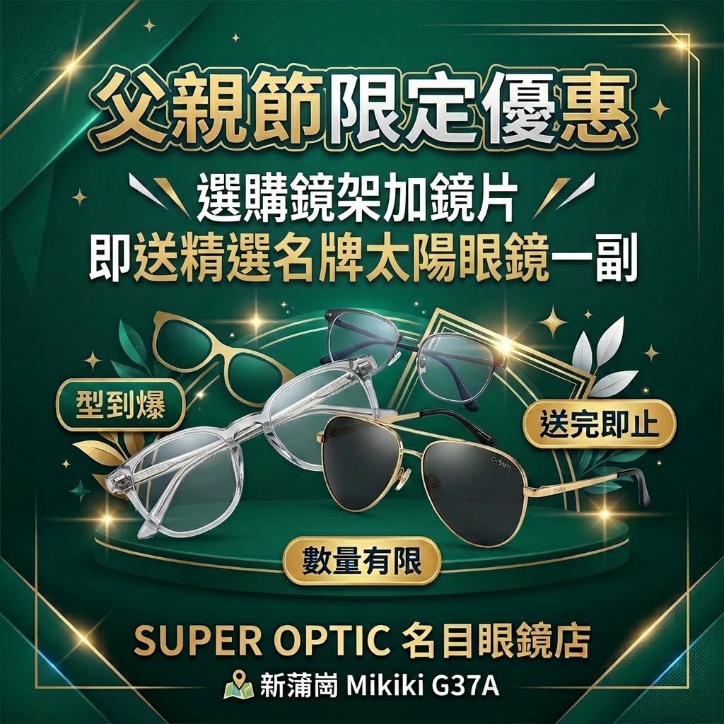Mikiki: Buy eyeglass frames with lenses, get a free branded sunglasses. Limited…
