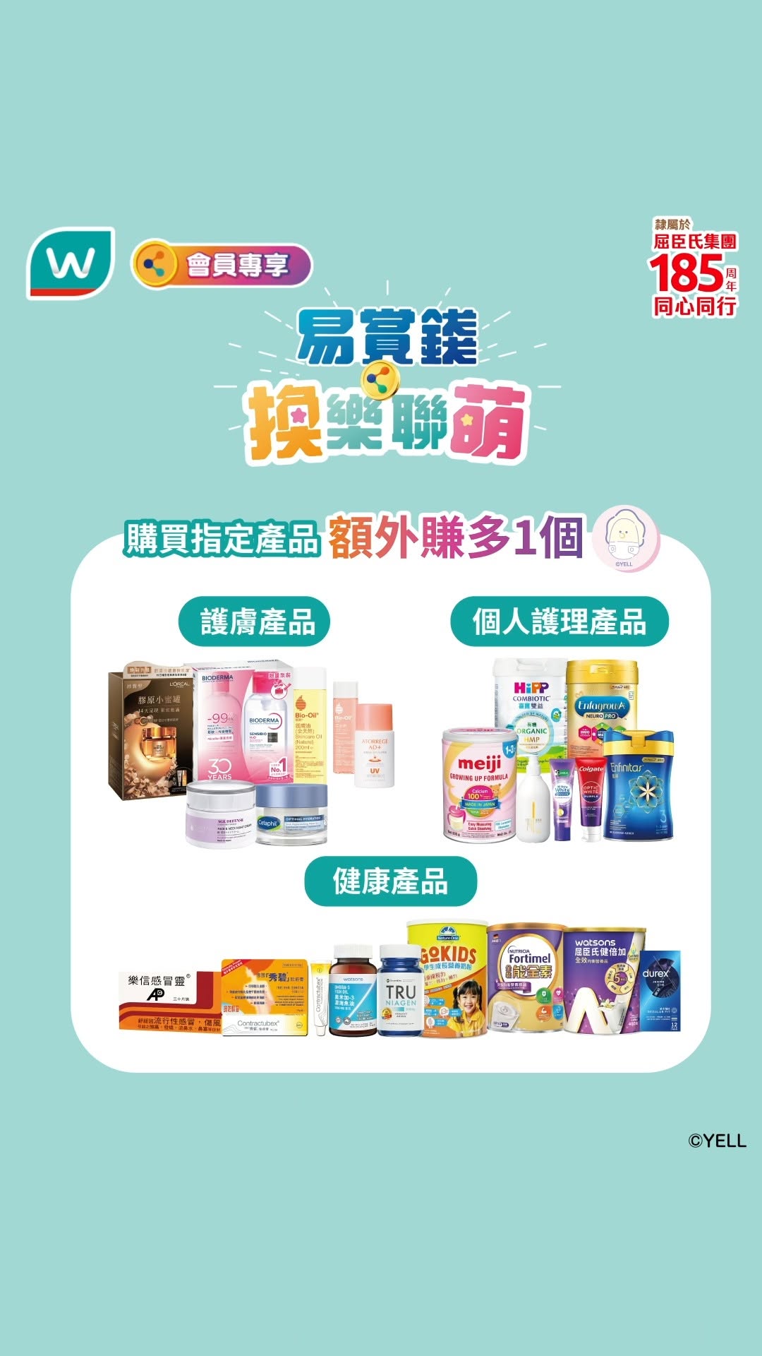 Watson's — Earn E Stamps With Hk 50 Spend Coll