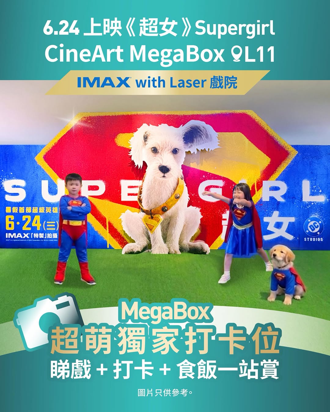 megabox: Win limited-edition Supergirl A3 poster by posting creative Supergirl/Superman…