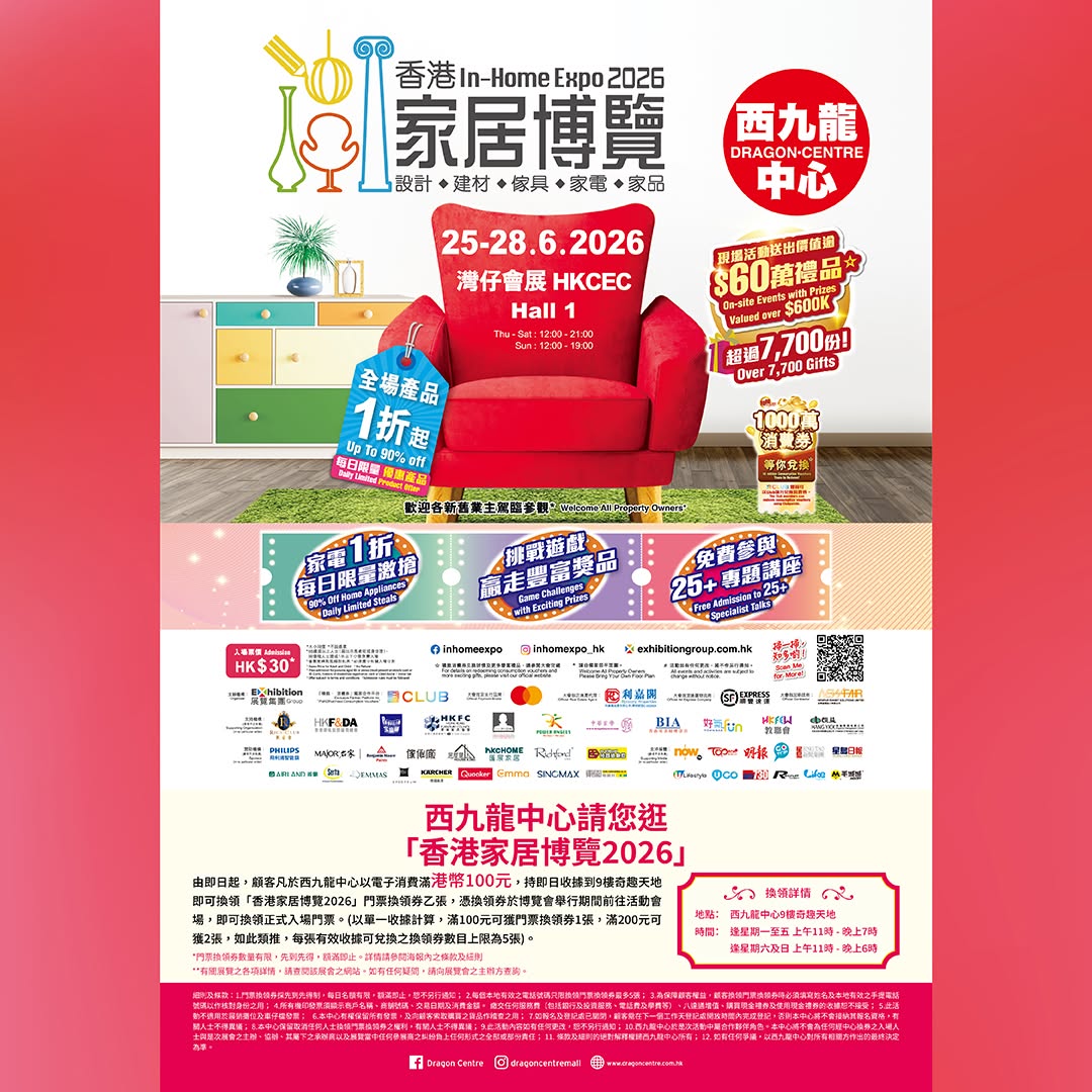 Dragon Center: Spend HK$100 in electronic payments at the mall to earn free exhibition ticket…