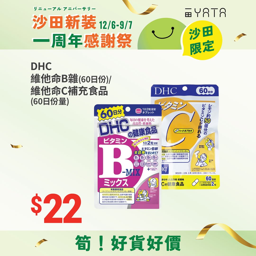 Yata — Earn 1 e-stamp per HK$60 spent; collect 6 stamps + HK$79 to redeem exclusive Doshisha gorilla slipper. Free cooling fan with HK$1,000+ home goods purchase. Various product deals.