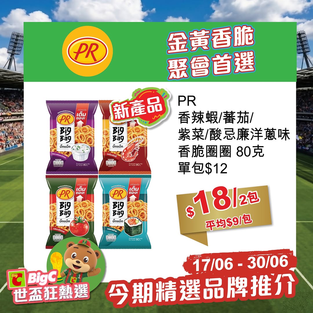big c: Limited-time bundle deals on snacks, drinks, and noodles (17/6–30/6). Buy 3…