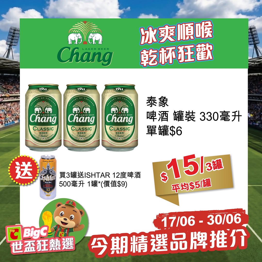 big c — Limited-time bundle deals on snacks, drinks, and noodles (17/6–30/6). Buy 3 cans of Thai Elephant beer for HK$15, get free ISHTAR beer. Bulk pricing on chips, jerky, instant noodles, and toothpaste.