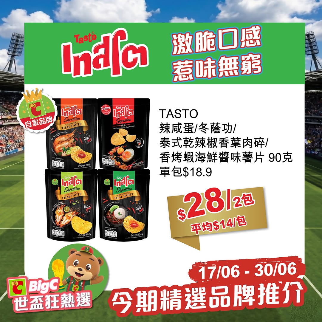 big c — Limited-time bundle deals on snacks, drinks, and noodles (17/6–30/6). Buy 3 cans of Thai Elephant beer for HK$15, get free ISHTAR beer. Bulk pricing on chips, jerky, instant noodles, and toothpaste.