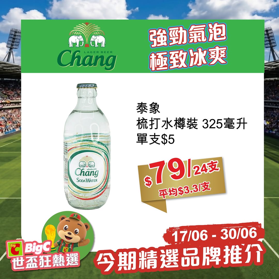 big c — Limited-time bundle deals on snacks, drinks, and noodles (17/6–30/6). Buy 3 cans of Thai Elephant beer for HK$15, get free ISHTAR beer. Bulk pricing on chips, jerky, instant noodles, and toothpaste.