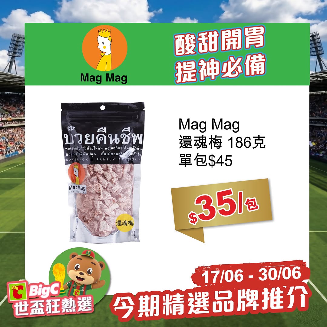 big c — Limited-time bundle deals on snacks, drinks, and noodles (17/6–30/6). Buy 3 cans of Thai Elephant beer for HK$15, get free ISHTAR beer. Bulk pricing on chips, jerky, instant noodles, and toothpaste.