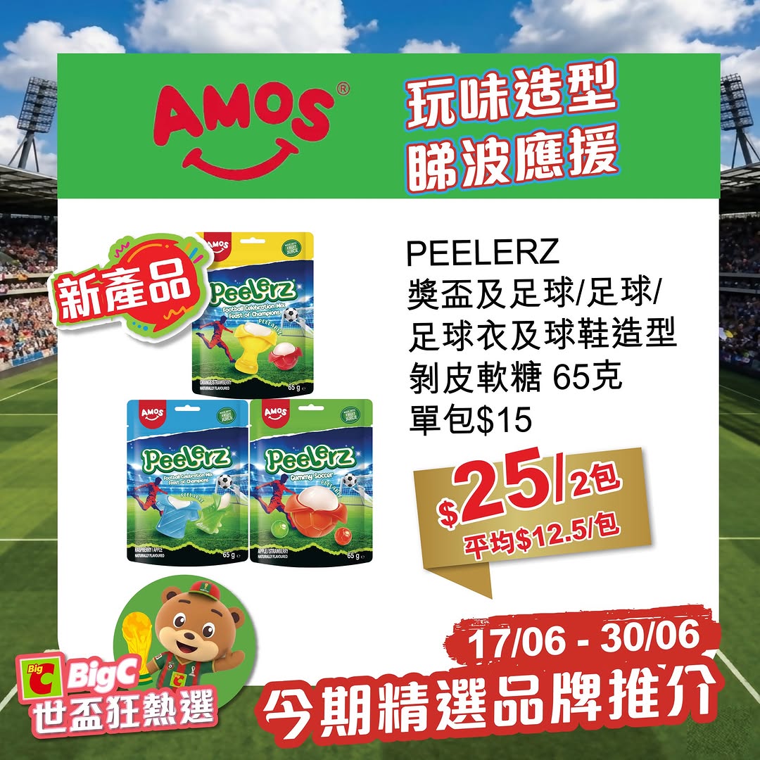 big c — Limited-time bundle deals on snacks, drinks, and noodles (17/6–30/6). Buy 3 cans of Thai Elephant beer for HK$15, get free ISHTAR beer. Bulk pricing on chips, jerky, instant noodles, and toothpaste.