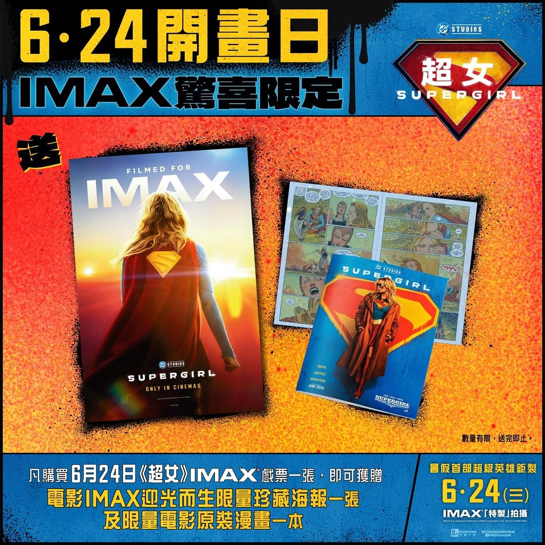 Emperor Cinemas — Free gifts with movie ticket purchase: exclusive poster, limited manga, or A3 poster depending on screening format and date.