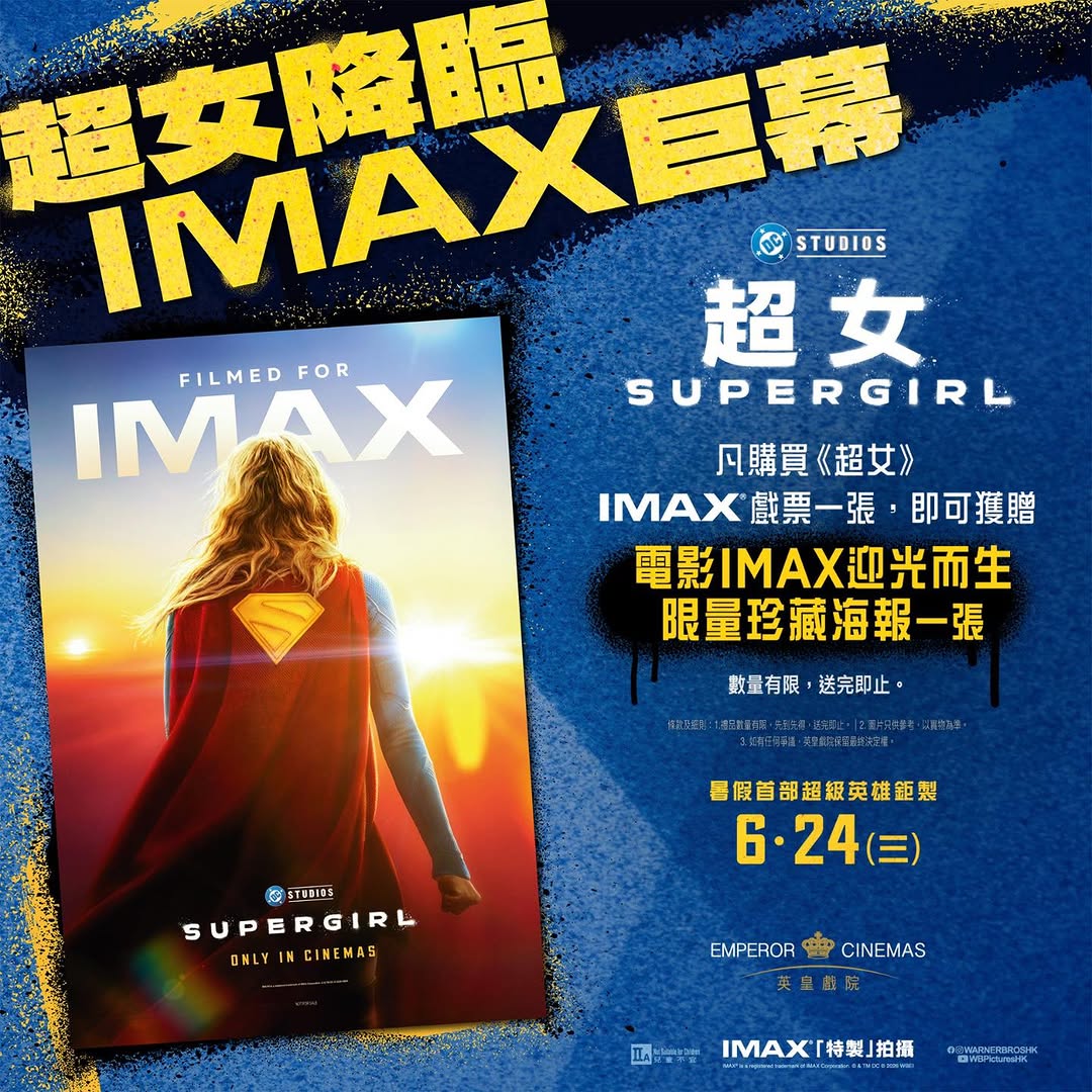Emperor Cinemas — Free gifts with movie ticket purchase: exclusive poster, limited manga, or A3 poster depending on screening format and date.