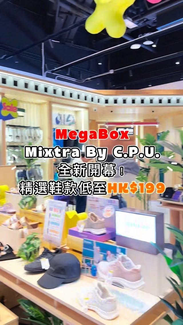 megabox — Grand opening offers on multiple sports brands: free gifts with minimum spend (HK$300–800), up to 30% off selected shoes, and extra 10% off JanSport with social follow.