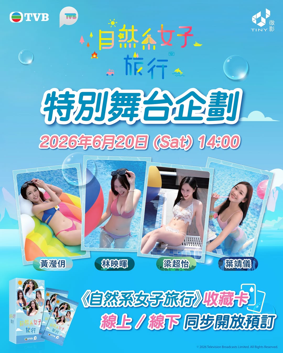 tiny world: Limited edition TVB collectible cards launching at Grade10 FEST Summer event on…