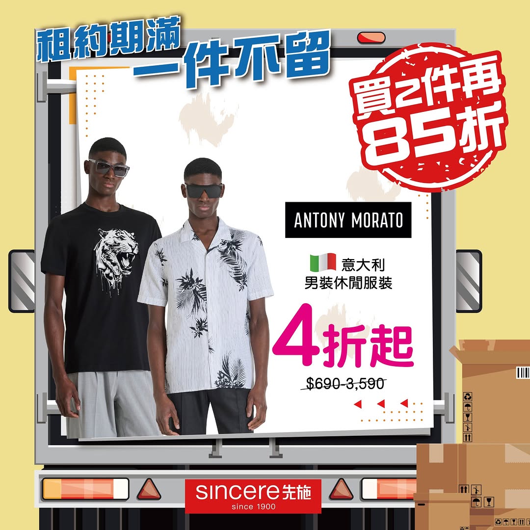 sincere — Buy 2 men's fashion items or shoes and get an additional 15% off. Stock clearance event at Sincere Central due to lease expiry.