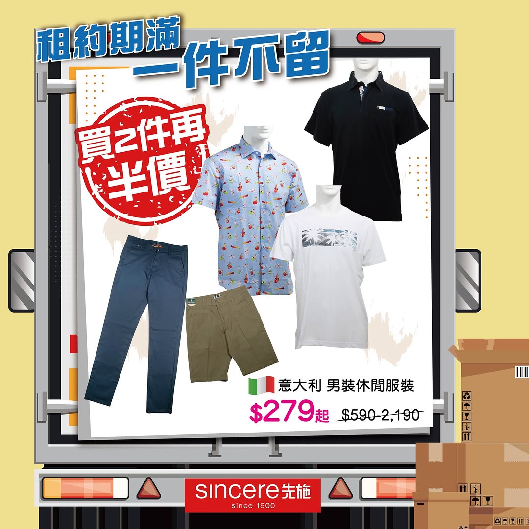 sincere — Buy 2 men's fashion items or shoes and get an additional 15% off. Stock clearance event at Sincere Central due to lease expiry.