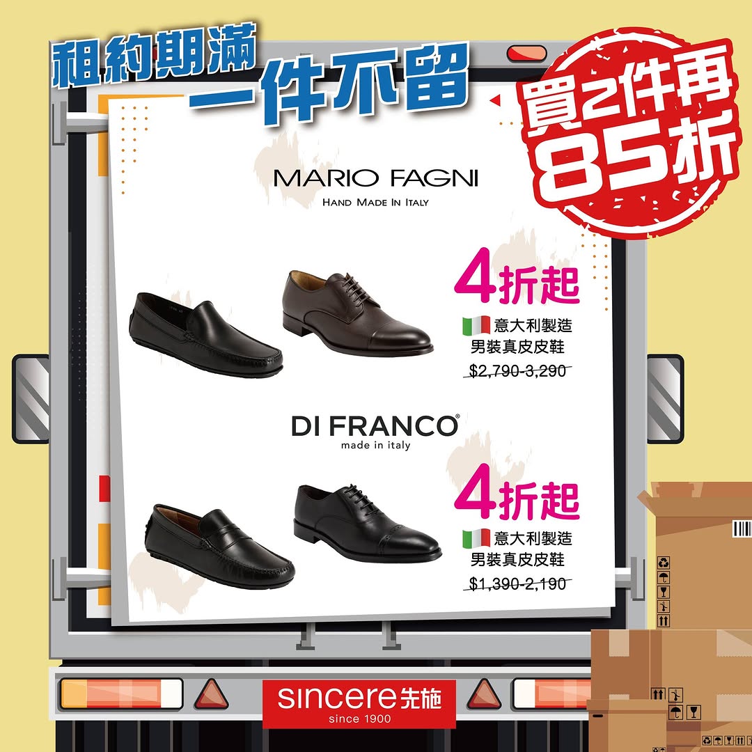 sincere — Buy 2 men's fashion items or shoes and get an additional 15% off. Stock clearance event at Sincere Central due to lease expiry.