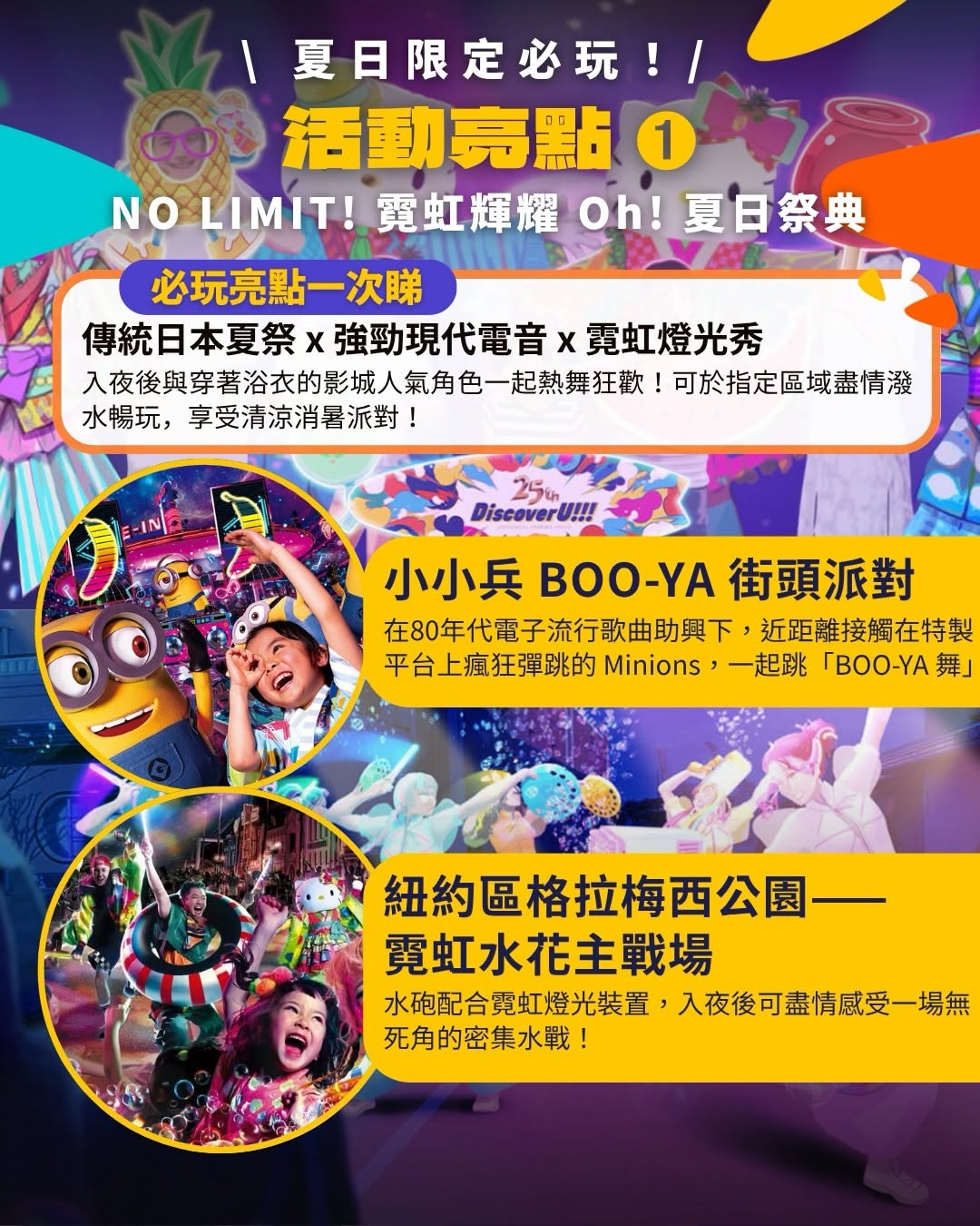 Klook — Twilight admission tickets at approximately 30% off regular price for 2026 summer season (July 1 - August 26). Avoid peak heat and enjoy nighttime-exclusive activities.