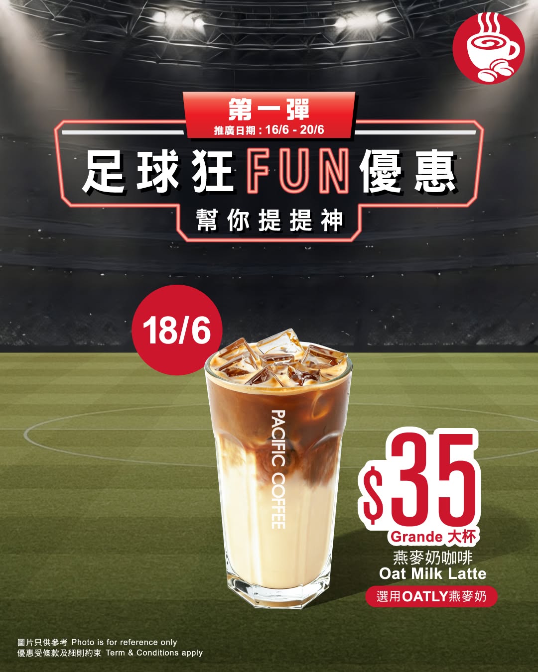 Pacific Coffee: Oat Milk Latte for HK$35 during Football FUN promotion