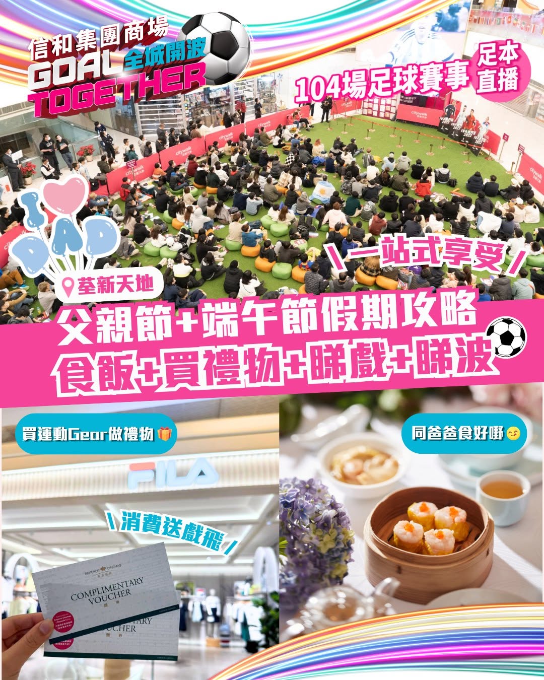 citywalk: Spend HK$1,000 with e-payment to win 2 cinema vouchers. S+ members can earn up…