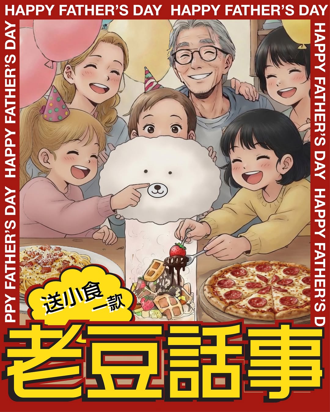 spaghetti house: Spend HK$300 to enter lucky draw for mystery coupon with free snack. Birthday…