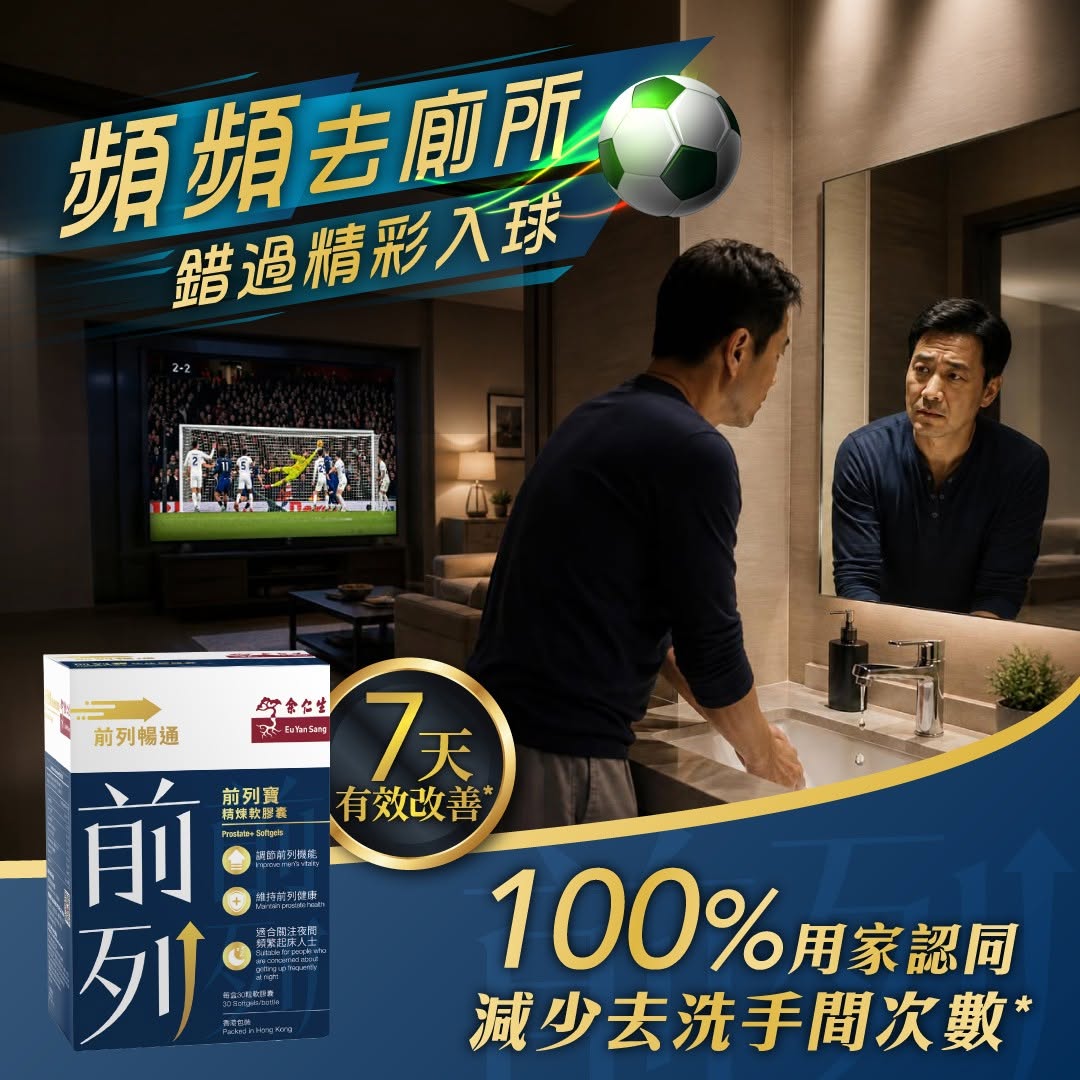 eu yan sang hong kong: 5-day trial pack at HK$19.9 per pack, 66% off original price of HK$59