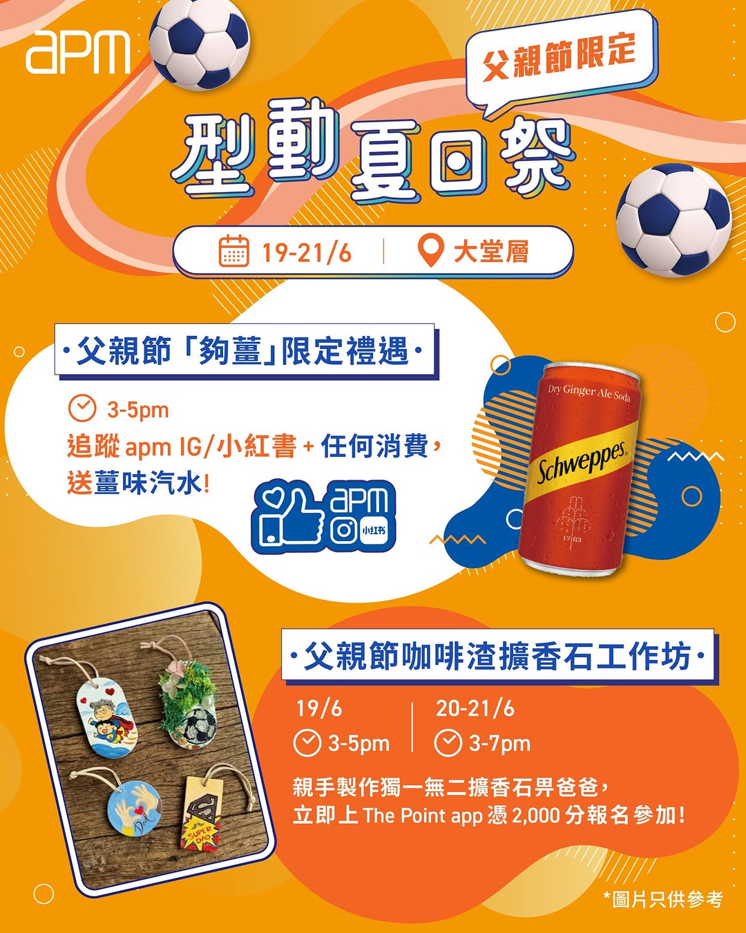 apm: Father's Day workshop: earn free ginger soda with any e-payment purchase at…