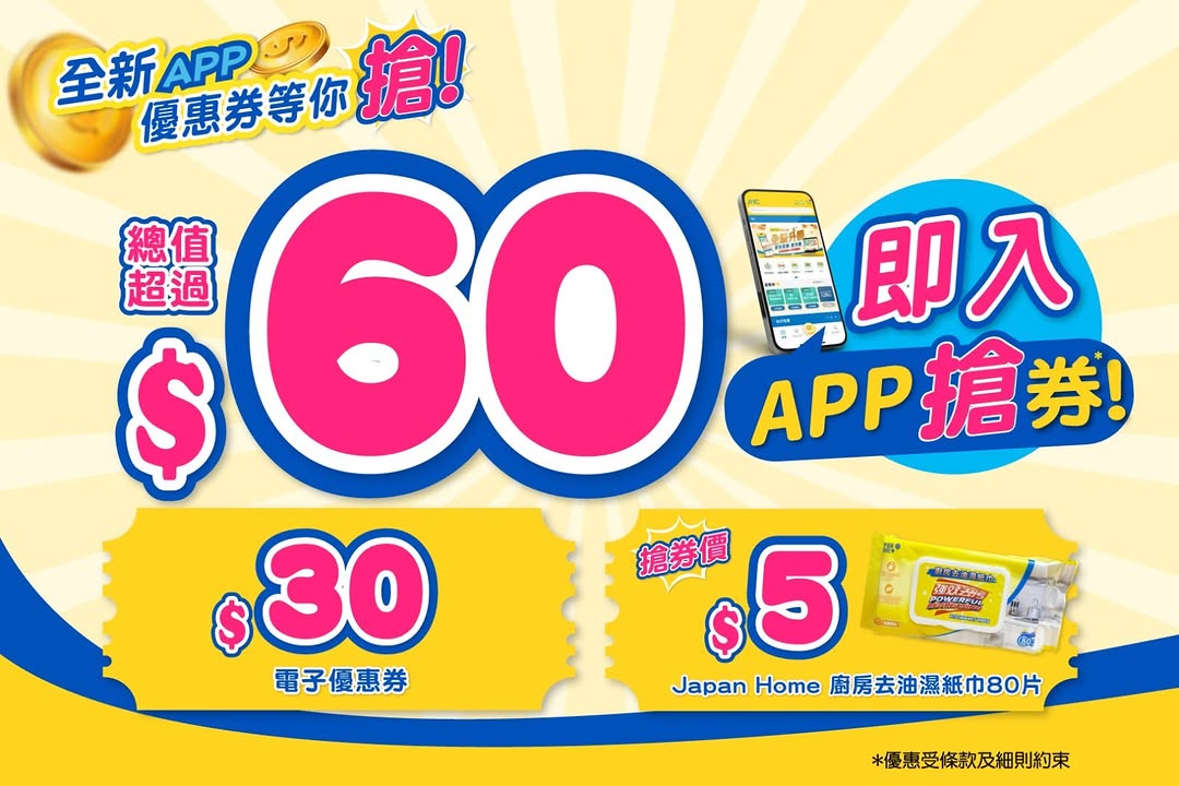 Japan Home Centre: Grab coupons via J Fun App including $5 kitchen wipes (80 pcs) and full-bill…