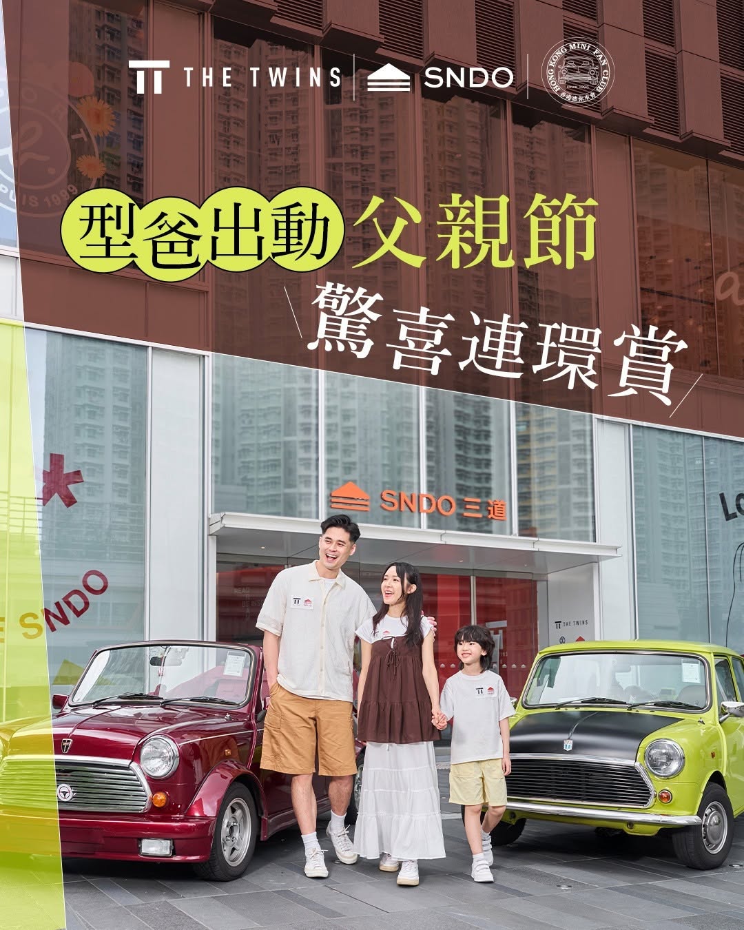 The Twins: Father's Day spending rewards: free parking up to 4 hours, free AI photo, and…