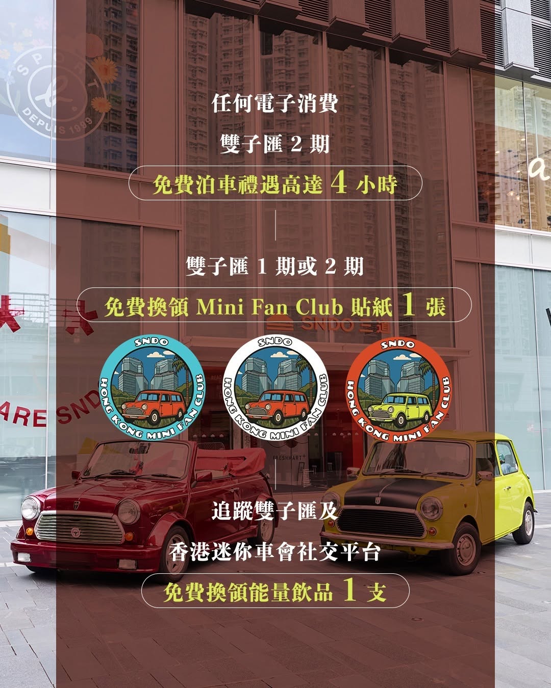 The Twins — Father's Day spending rewards: free parking up to 4 hours, free AI photo, and discounted DIY t-shirt workshop (HK$30) with minimum spends at The Twins shopping mall.