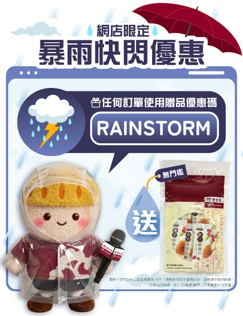 eu yan sang hong kong: Free Ganoderma & Jujube Cake (6 pieces) with any online order using code…