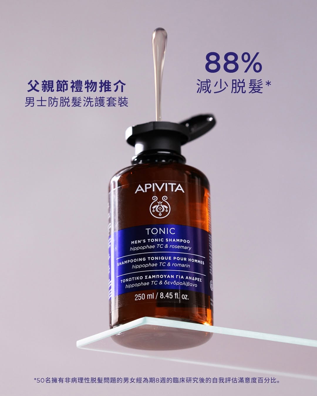 Apivita: Father's Day bundle: anti-hair loss gift set at HK$499 (value HK$745). Also 15%…