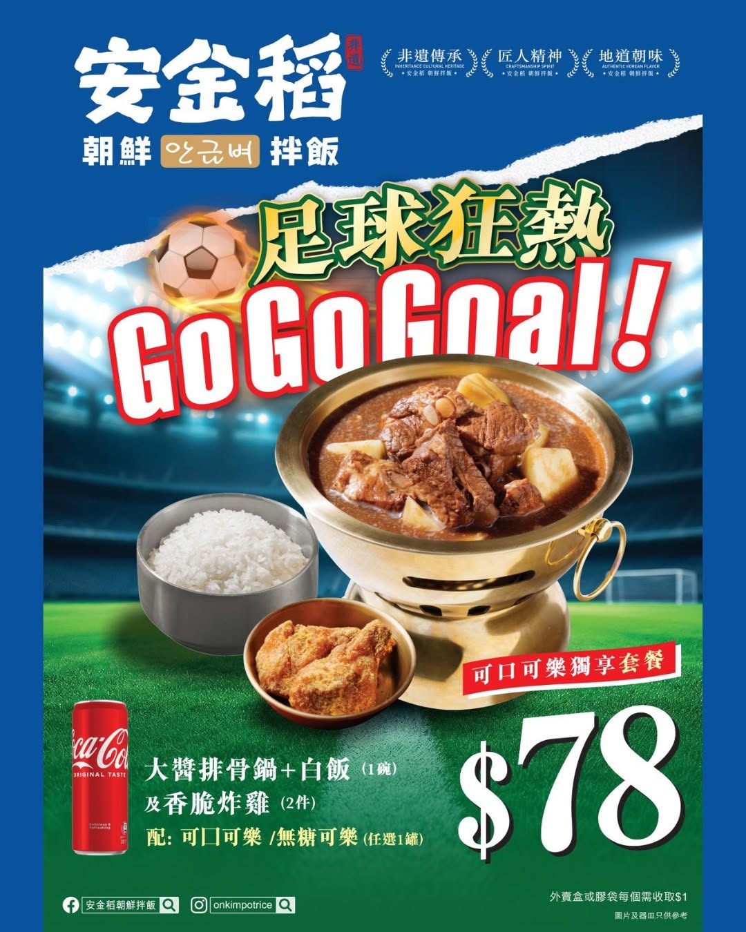 citywalk promotion