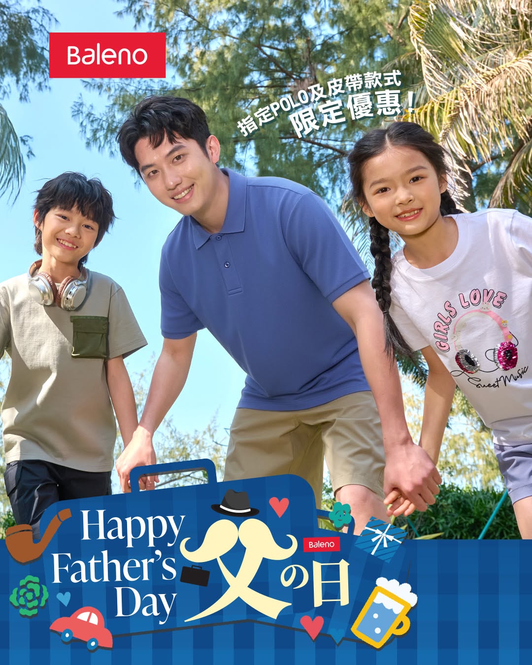 baleno: Father's Day special: quality polo shirts from HK$79 and select belts at HK$69…