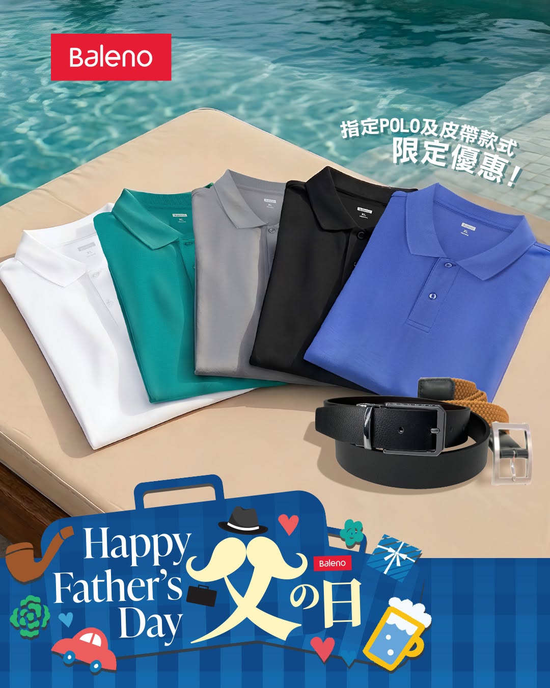baleno — Father's Day special: quality polo shirts from HK$79 and select belts at HK$69, valid until 21 June.