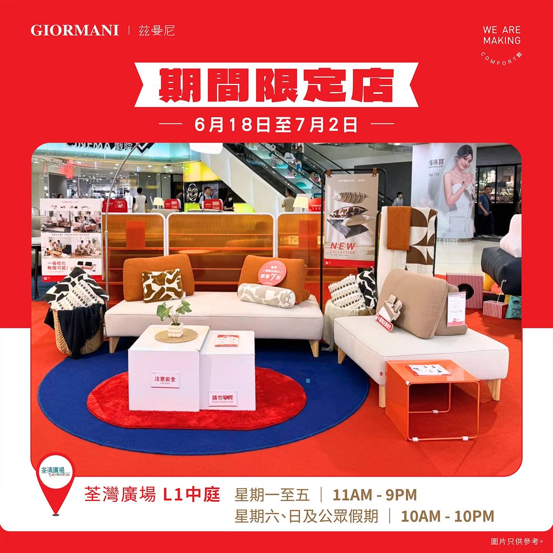 giormani: Free phone charm (HK$88 value) + sofa discount coupon with VIP membership…