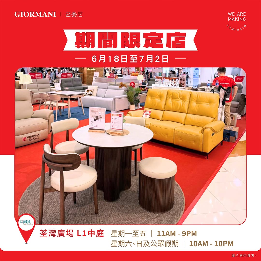 giormani — Free phone charm (HK$88 value) + sofa discount coupon with VIP membership sign-up at pop-up store.