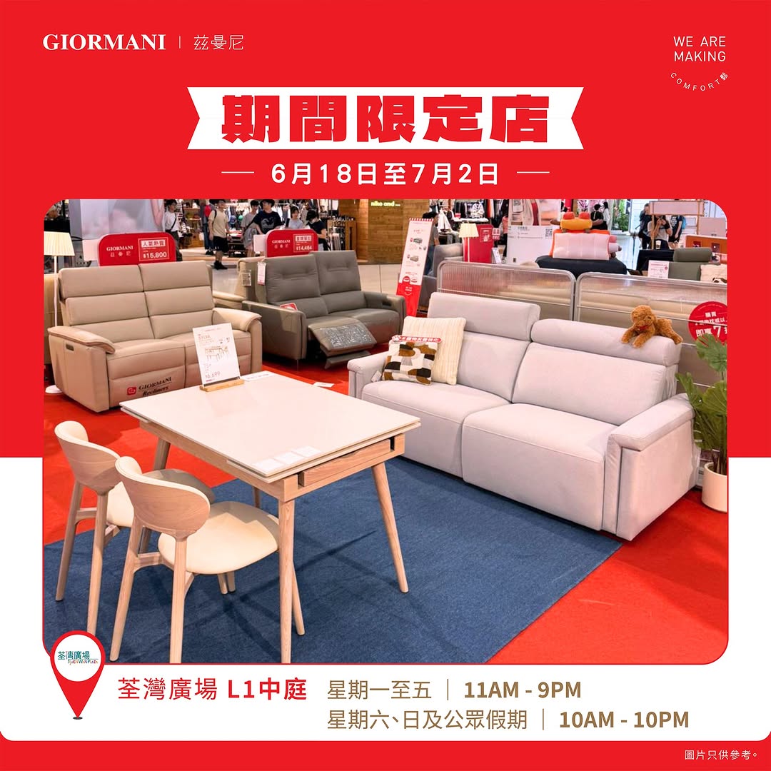 giormani — Free phone charm (HK$88 value) + sofa discount coupon with VIP membership sign-up at pop-up store.