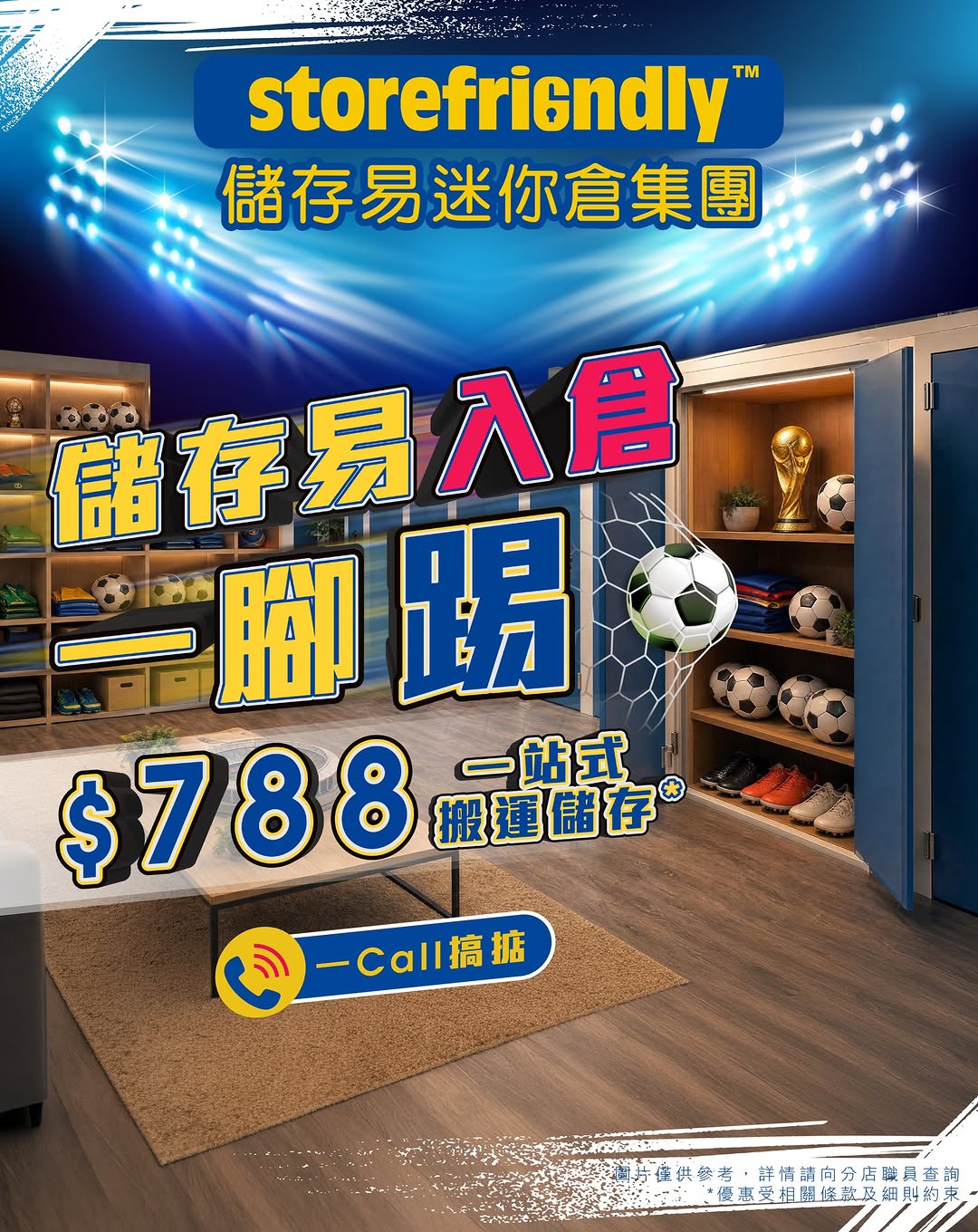 store friendly — HK$788 all-in-one moving and storage solution with free transportation at selected centers during World Cup season.