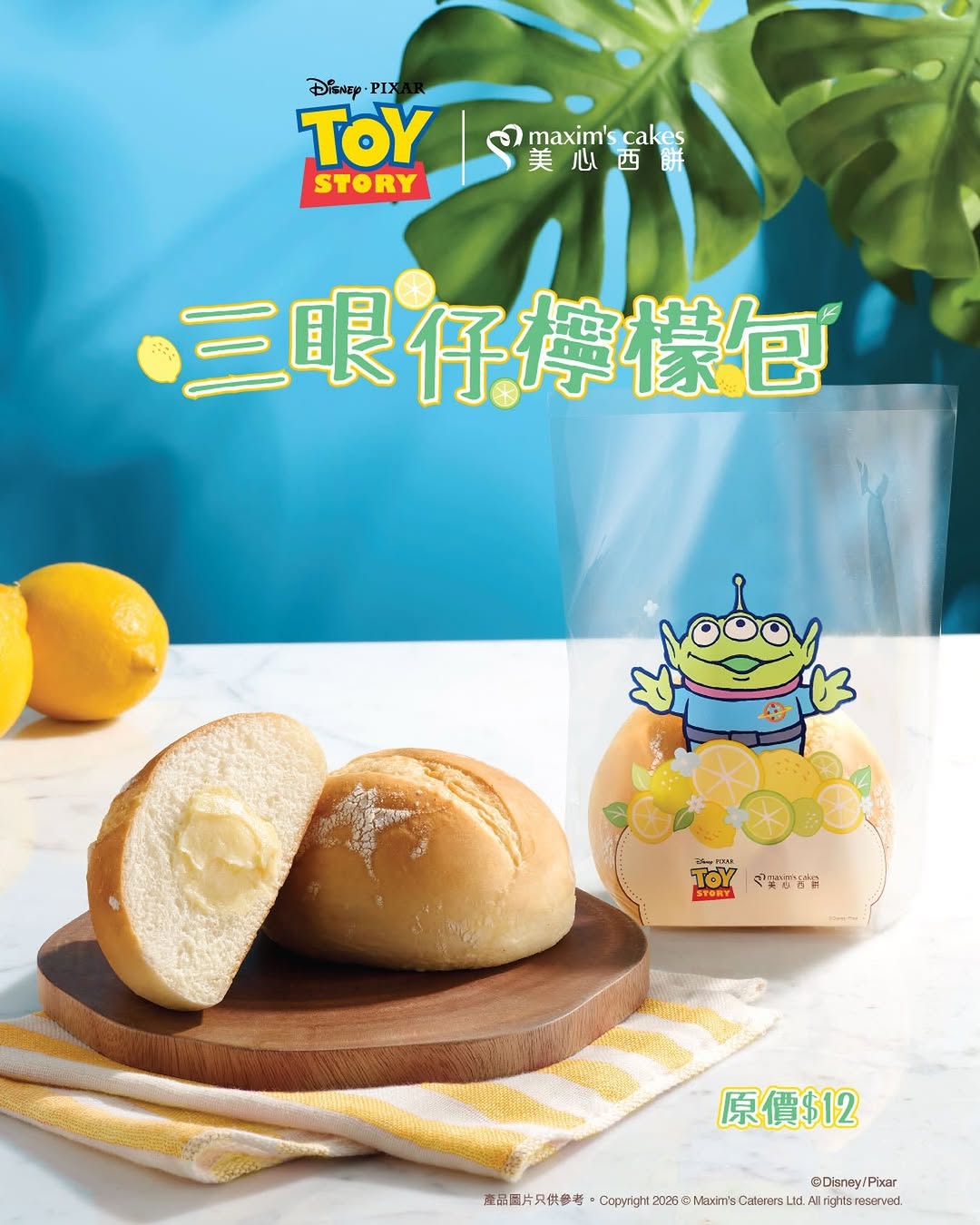 maxim's cake promotion