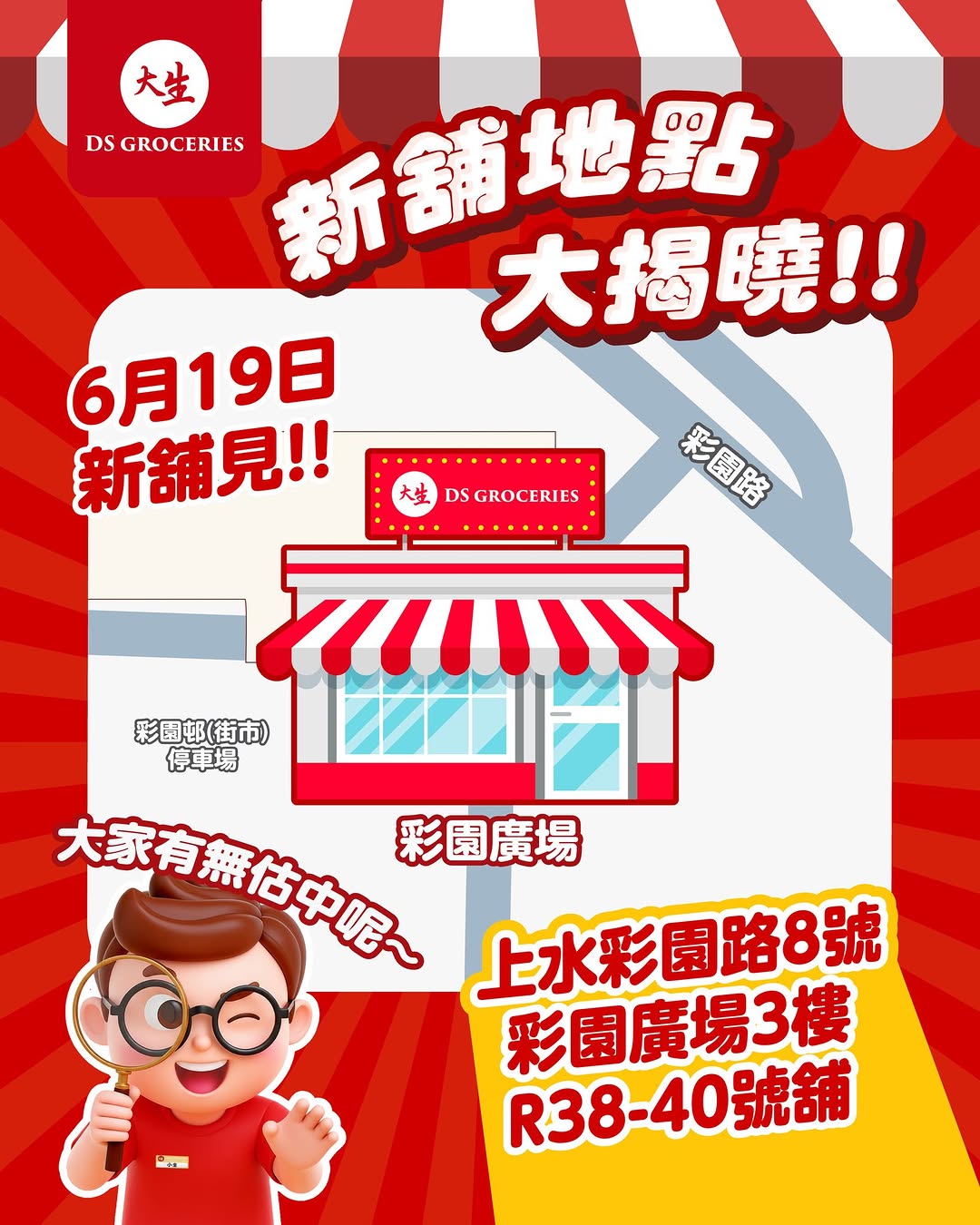 DS Groceries: New store opening with vouchers for qualifying customers. Min spend $55…