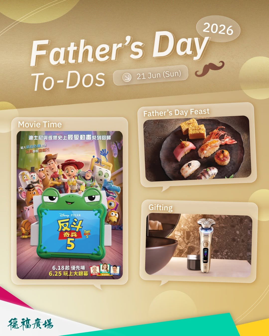 Father's Day celebration guide featuring gifting, dining, and entertainment options at De Fo Plaza with select merchant offers including shirt bundle discount and free gift.